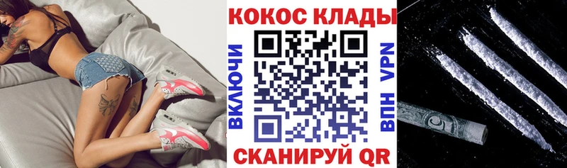 COCAIN Перу  магазин продажи   Сызрань 