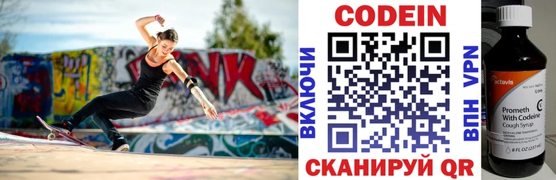 Кодеиновый сироп Lean Purple Drank  наркота  Сызрань 