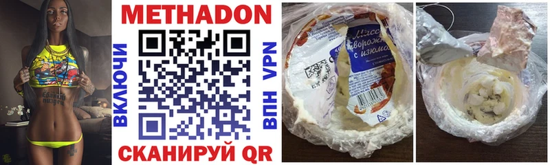 Метадон VHQ  MEGA вход  Сызрань  хочу наркоту 