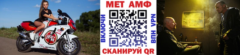 МЕТАМФЕТАМИН Methamphetamine  Сызрань 